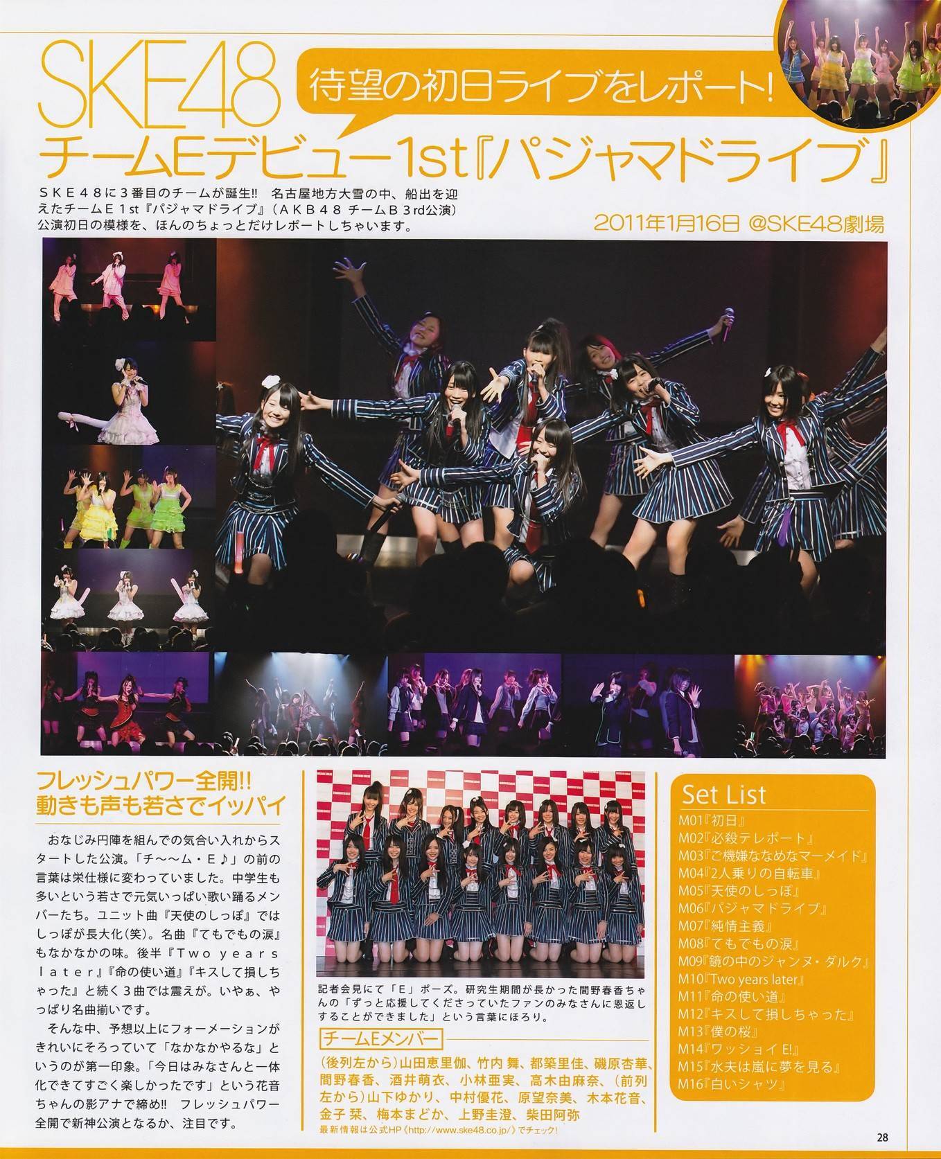 上戸彩 石原さとみ AKB48 中村静香 吉木りさ[BOMB Magazine]合集